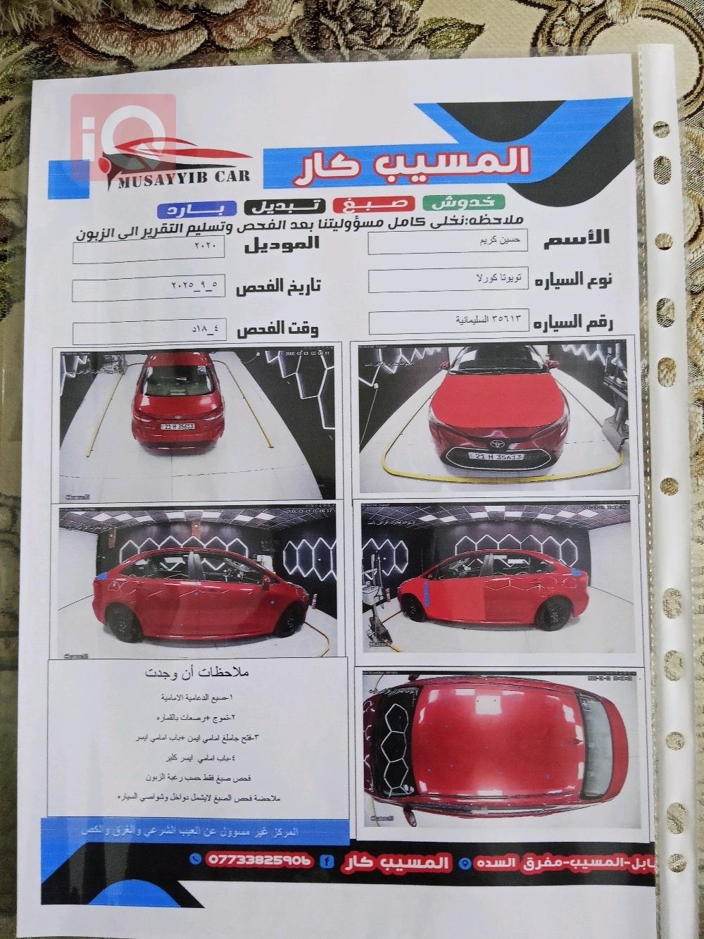 تويوتا كورولا